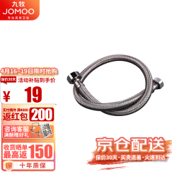 九牧（JOMOO） 不锈钢软管马桶进水管单冷/双冷热面盆龙头软管4分口软管H5688 双扣编织管40cm