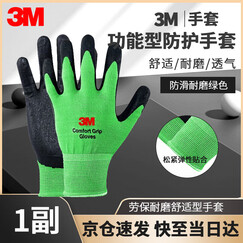 3M手套舒适型防护防滑耐磨手套劳防丁腈掌浸高透气抗油污绿色L