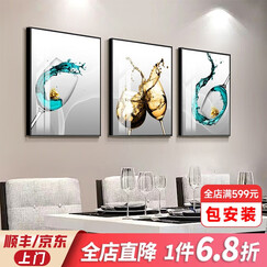 恋之屋 餐厅装饰画挂画饭厅电表箱壁画现代简约三联画酒杯 H款 60*80 晶瓷画【金色框】