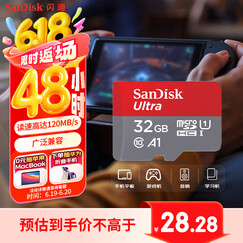 闪迪（SanDisk）32GB TF（MicroSD）内存卡A1 U1 C10 至尊高速移动版存储卡 读速120MB/s 手机平板游戏机内存卡