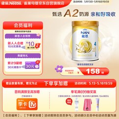 雀巢（Nestle）能恩 儿童配方4段A2蛋白奶粉（3岁以上适用）900克
