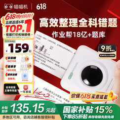 喵喵机家用错题打印机P1超清迷你学生家用便携作业帮错题整理神器口袋照片热敏打印机 白