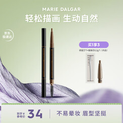 玛丽黛佳（MARIE DALGAR）自然生动眉笔新手适用持久不易脱色扁头02浅咖0.2g*2