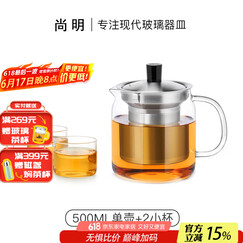 尚明耐热玻璃冲茶壶泡茶壶茶水分离过滤家用大容量泡茶器加厚茶具 500ml+2小杯*100ml