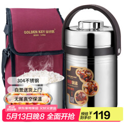 金钥匙（GOLDEN KEY）304保温提锅 2.5L直型防溢真空不锈钢饭盒 保温桶 GK-R2500T