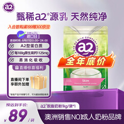 a2奶粉成人新西兰进口脱脂奶粉高钙高蛋白女士学生中老年奶粉1kg