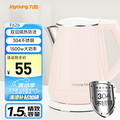 九阳（Joyoung）热水壶烧水壶电水壶 双层防烫304不锈钢 家用大容量0胶水电热水壶 K15-F626