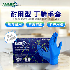 爱马斯一次性丁腈手套耐用型 防水耐污100只/盒 深蓝色 中号M码