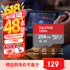 闪迪（SanDisk）256GB TF（MicroSD）内存卡 A1 U1 C10 至尊高速移动版存储卡 读速150MB/s 手机平板游戏机内存卡