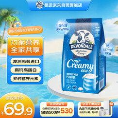 德运（Devondale）全脂成人奶粉1kg袋装调制乳粉儿童学生牛奶粉高钙澳洲原装进口