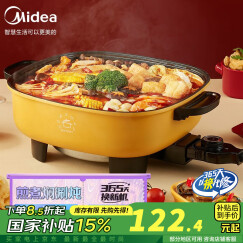 美的（Midea）电火锅家用 大容量多功能电煮锅 多功能电锅多用途锅 多功能料理锅电热锅易清洗 DHY28 |玫瑰红