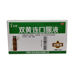 太龙 双黄连口服液(浓缩) 10ml*6支 疏风解表、清热解毒，风热感冒药