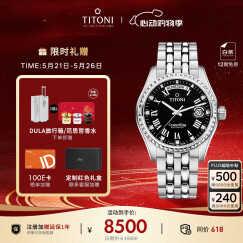 梅花（Titoni）瑞士手表 男士机械腕表宇宙系列进口手表原装钢带797-S-540礼物