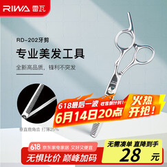 雷瓦（RIWA）理发剪刀专业理发器工具打薄剪 不锈钢牙剪 RD-202
