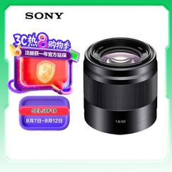 索尼（SONY）E 50mm F1.8 OSS  APS-C画幅定焦镜头 SEL50F18 黑色