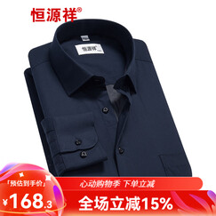 恒源祥保暖衬衫男士加绒加厚秋冬季纯色商务正工装宽松职业白色长袖衬衣 纯藏青色 C13X80 42 （175/100A）
