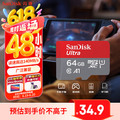 闪迪（SanDisk）64GB TF（MicroSD）内存卡 A1 U1 C10 至尊高速移动版存储卡 读速140MB/s 手机平板游戏机内存卡