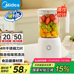 美的（Midea）【国家补贴】榨汁料理机榨汁杯多功能易清洗家用小型搅拌机小米糊果汁机婴儿辅食机MJ-WBL2501B