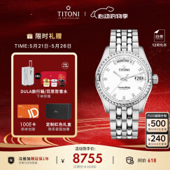 梅花（Titoni）瑞士手表 男士机械表进口手表原装宇宙系列休闲腕表797-S-307礼物