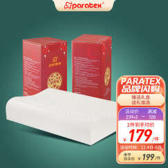 paratexECO天然乳胶枕头 94%乳胶含量 泰国原芯进口 曲线枕 红色送礼专享