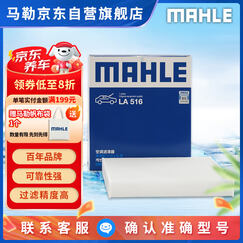 马勒（MAHLE）高风量空调滤芯滤清LA516(适用6代7代凯美瑞卡罗拉雷凌RAV4汉兰达