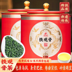 茶中仙 新茶兰花香清香型铁观音茶叶大份量2罐总500g散装乌龙茶礼盒装