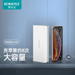 罗马仕（ROMOSS）sense6加量版20000毫安时大容量充电宝手机平板移动电源2双输出适用于苹果小米华为oppo白色