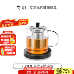 尚明耐热玻璃冲茶壶泡茶壶茶水分离过滤家用大容量泡茶器加厚茶具 700ml+恒温宝