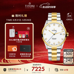 梅花（Titoni）瑞士手表男士机械表空中霸王系列间金钢带83743-SY-582送男友礼物