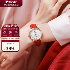 罗西尼(ROSSINI) 手表 CHIC系列时尚石英女士手表日历防水白盘红色皮带516734G01C