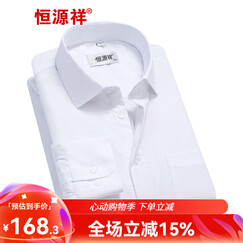 恒源祥保暖衬衫男士加绒加厚秋冬季纯色商务正工装宽松职业白色长袖衬衣 纯白色 C13X74 39 （170/88A）
