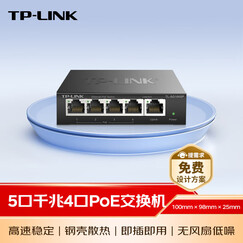 普联（TP-LINK） 5口千兆PoE交换机 4口PoE非网管交换机 监控网络网线分线器 企业级交换器 分流器 TL-SG1005P