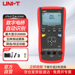 优利德（UNI-T）UT612 LCR数字电桥表 电阻电容电感表