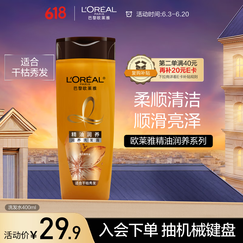 欧莱雅精油润养洗发水柔顺顺滑洗发露400ml(新老包装随机发货)