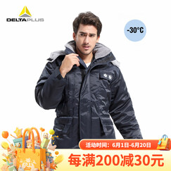 代尔塔(Deltaplus)时尚棉衣棉裤冷库服 冬季防寒服-30℃防冻服 加厚工装工作服405006 棉衣(405006) S