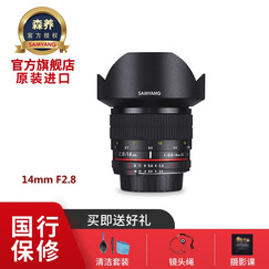 SAMYANG三阳森养14mm F2.8 \ MK2超广角全画幅单反RF口镜头 索尼A卡口