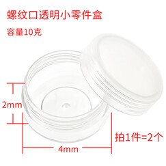 发明家TaoTimeClub 零件盒 元件盒 IC盒工具盒 收纳 活动螺丝盒 可拆分 10克小零件盒2个 无规格