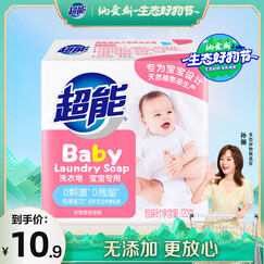 超能 婴幼儿专用洗衣皂 120g（宝宝专研配方）安全无添加 去奶渍