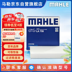 马勒（MAHLE）高风量空调滤芯滤清LA709(适用飞度08后/锋范XRV/十代思域冠道CRV