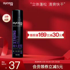 丝蕴（syoss）持久定型强力定型发胶300ml（强力持久定型清爽快干）