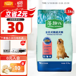 麦富迪狗粮 藻趣儿2.5kg 成犬中大型小型犬通用（牛肉螺旋藻）金毛泰迪