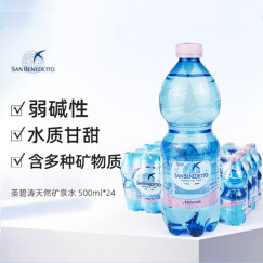 圣碧涛（San Benedetto）意大利进口 饮用天然水500ml*24瓶 （新老包装交替）（不同于矿泉水）