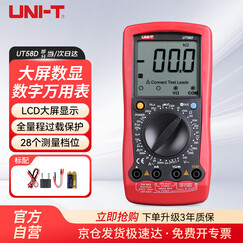 优利德（UNI-T）UT58D 大屏数字万用表 手持式小型万能表家用交直流电压电流表