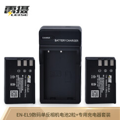 雷摄(LEISE)EN-EL9 数码相机电池+充电器(两电一充)套装 适用尼康：D40 D40x D40X D60 D5000 D3000单反相机