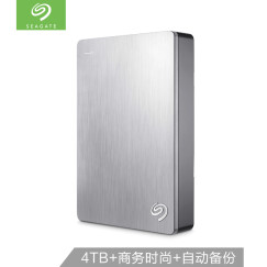 希捷(Seagate)4TB USB3.0移动硬盘 睿品系列 (自动备份 高速传输 兼容Mac) 皓月银