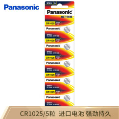 松下（Panasonic）CR1025进口纽扣电池电子3V适用于汽车遥控器手表CR1025 五粒