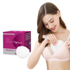 开丽纤薄防溢乳垫 一次性防溢乳贴溢奶垫孕妇哺乳透气防漏隔奶垫72片