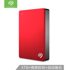 希捷(Seagate)4TB USB3.0移动硬盘 睿品系列 (自动备份 高速传输 兼容Mac) 中国红