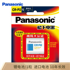 松下（Panasonic）进口CRP2/2CP4036锂筒干电池1节6V适用于仪器仪表电子锁感应洁具CR-P2W/C1B