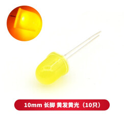 TaoTimeClub 10MM/F10 圆头LED灯 发光二极管灯 超高亮 发光管 灯珠 10mm黄发黄光（10个）